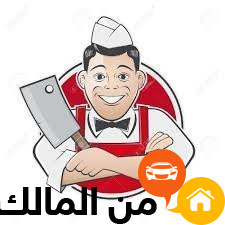 قصاب ماهر بالرياض 0510735689 قصابين بالرياض