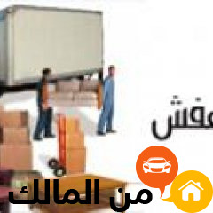 دينا طش الاثاث القديم حي الياسمين 0َ551756769 بالرياض