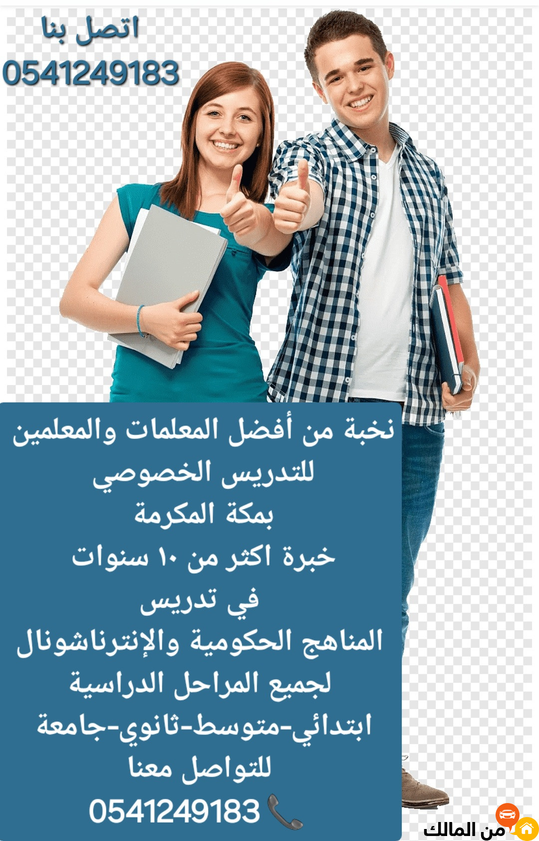 ads image