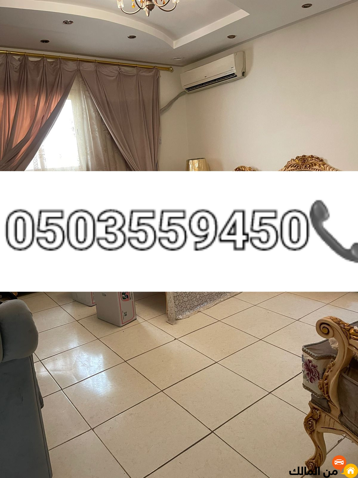 التخلص من الاثاث القديم شمال الرياض 0َ503559450