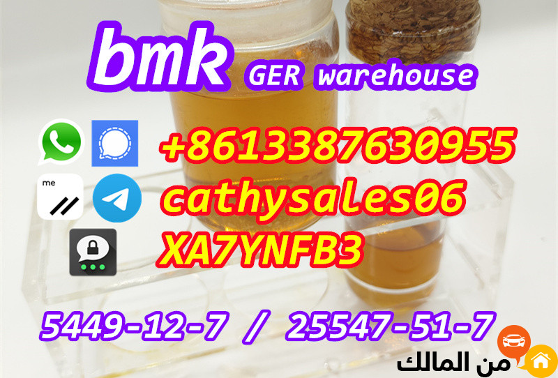 high extract rate powder CAS 25547-51-7 bmk powder effects Overseas Warehouse stock Telegram:cathysales06