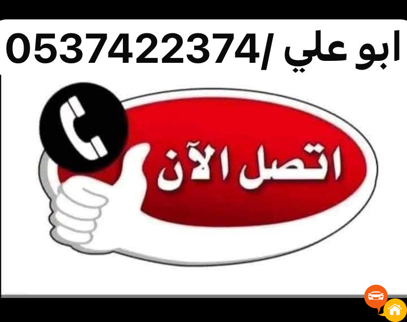 التخلص التخلص من العفش الاثاث القديم بالرياض 0537422374 تالف التالف