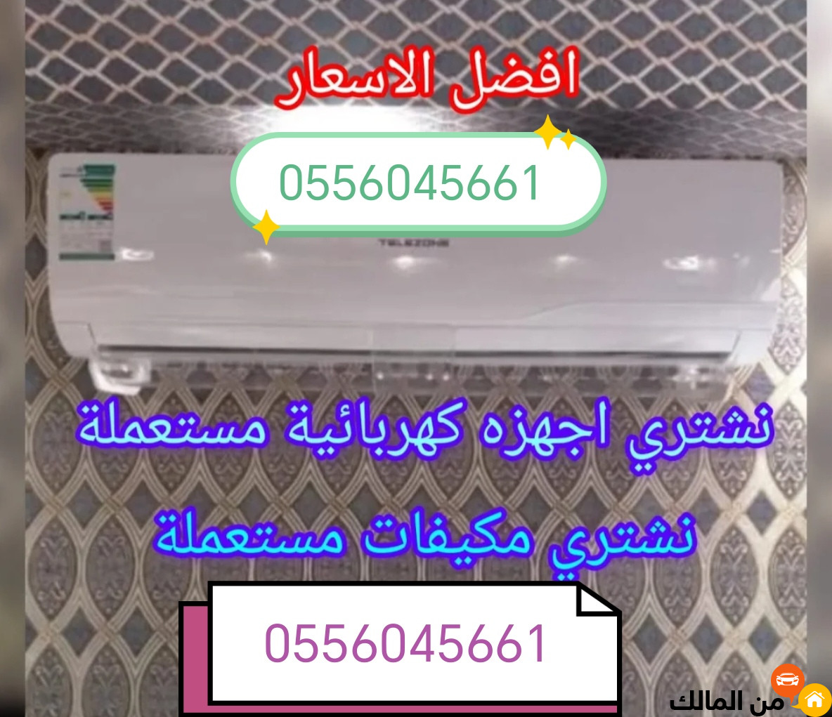 ads image