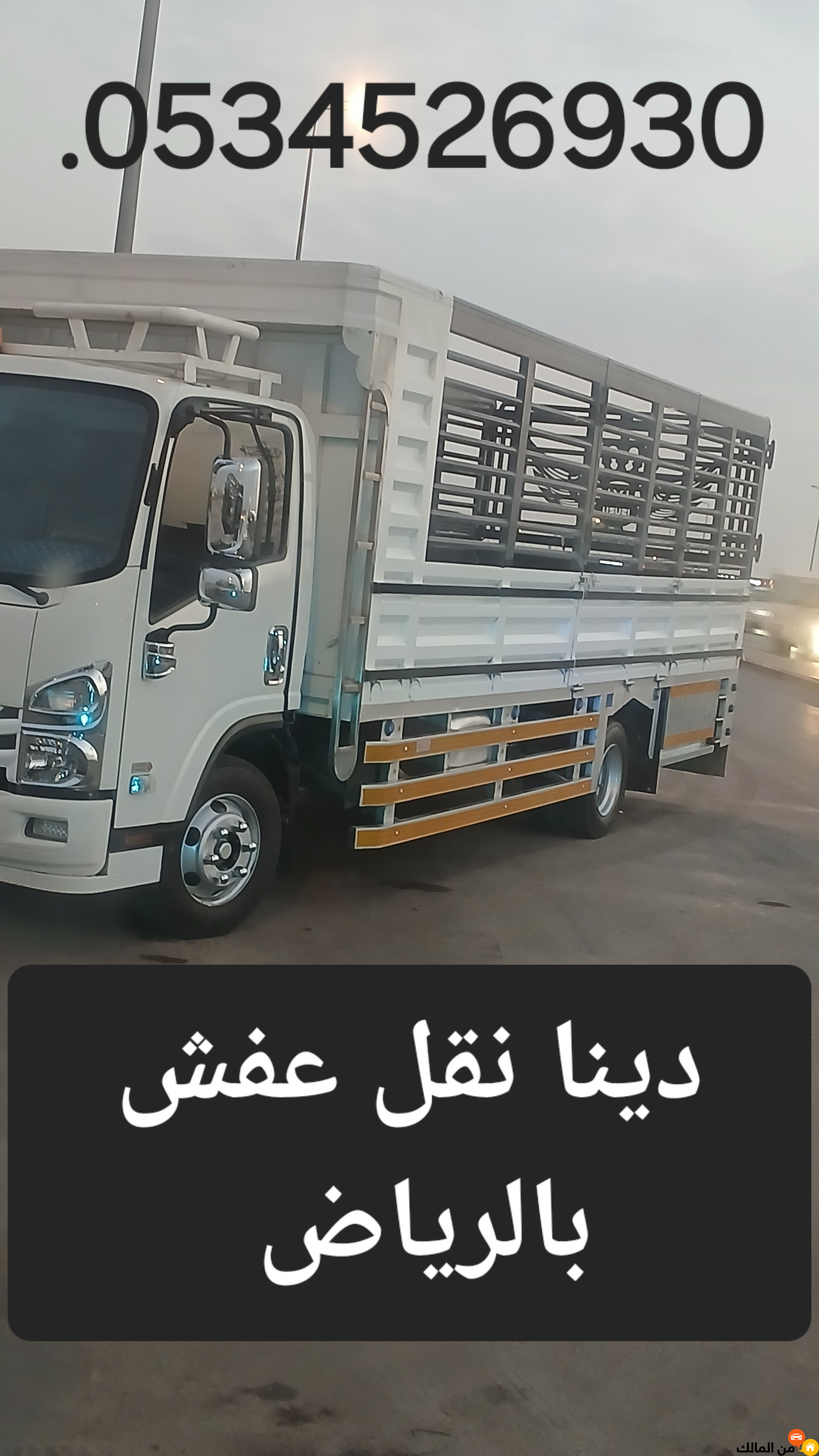 يونيت مشاوير بالرياض 0534526930