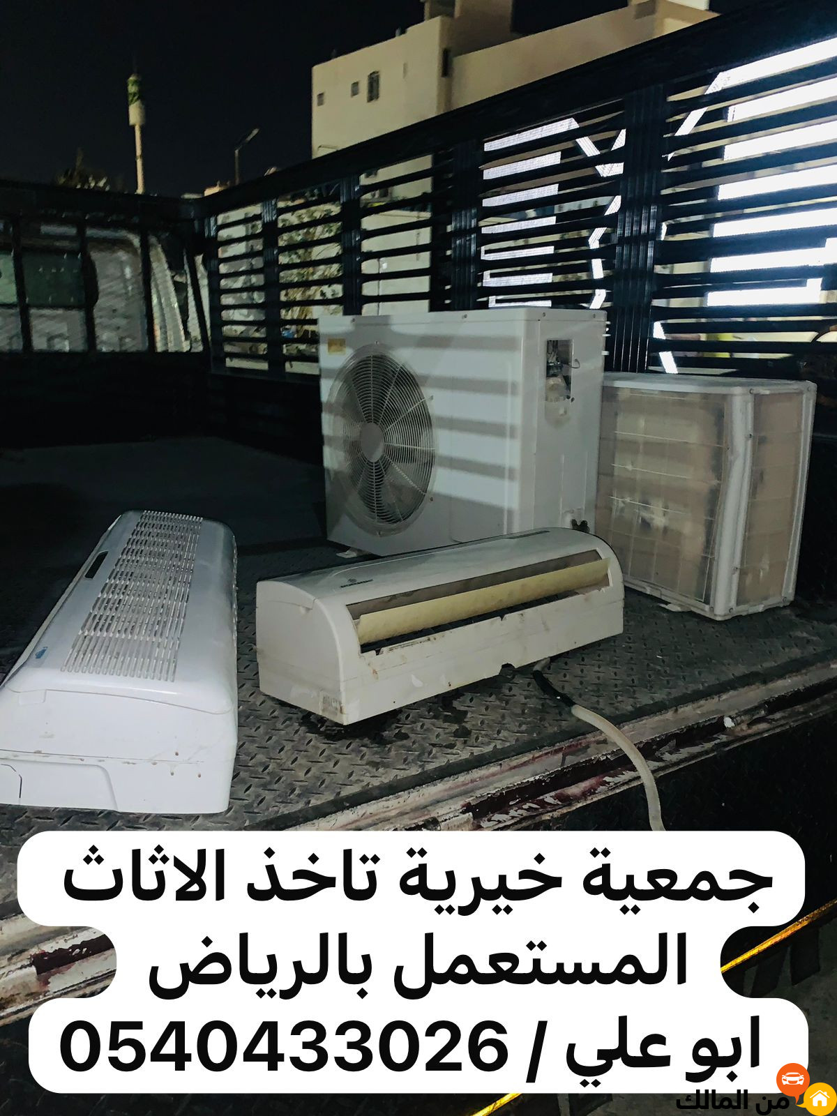 ads image