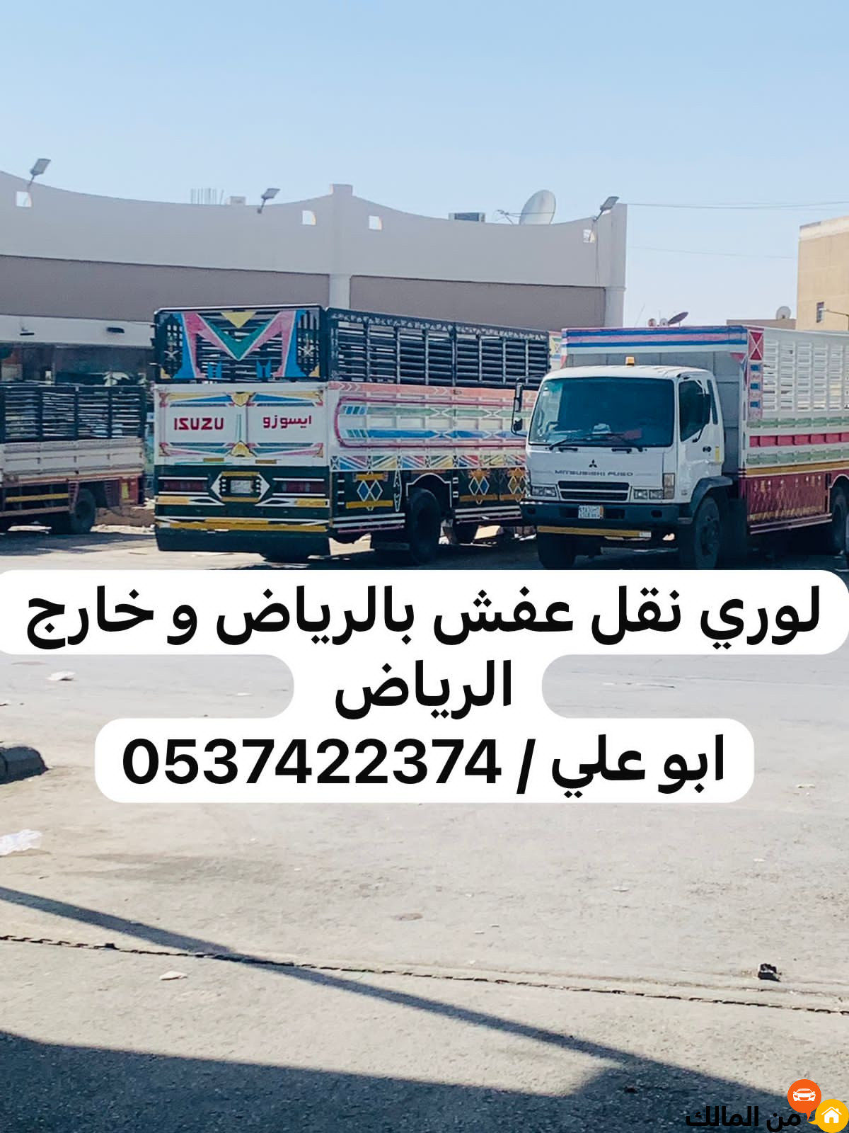 شركة طش عفش اثاث قديم بالرياض 0537422374 تالف