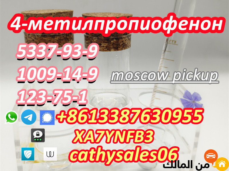 Moscow warehouse  4-Methylpropiophenone CAS 5337-93-9 in Stock