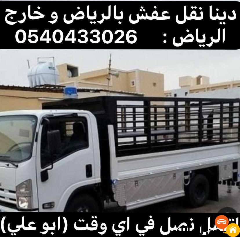 التخلص التخلص من العفش الاثاث القديم بالرياض 0537422374 تالف التالف