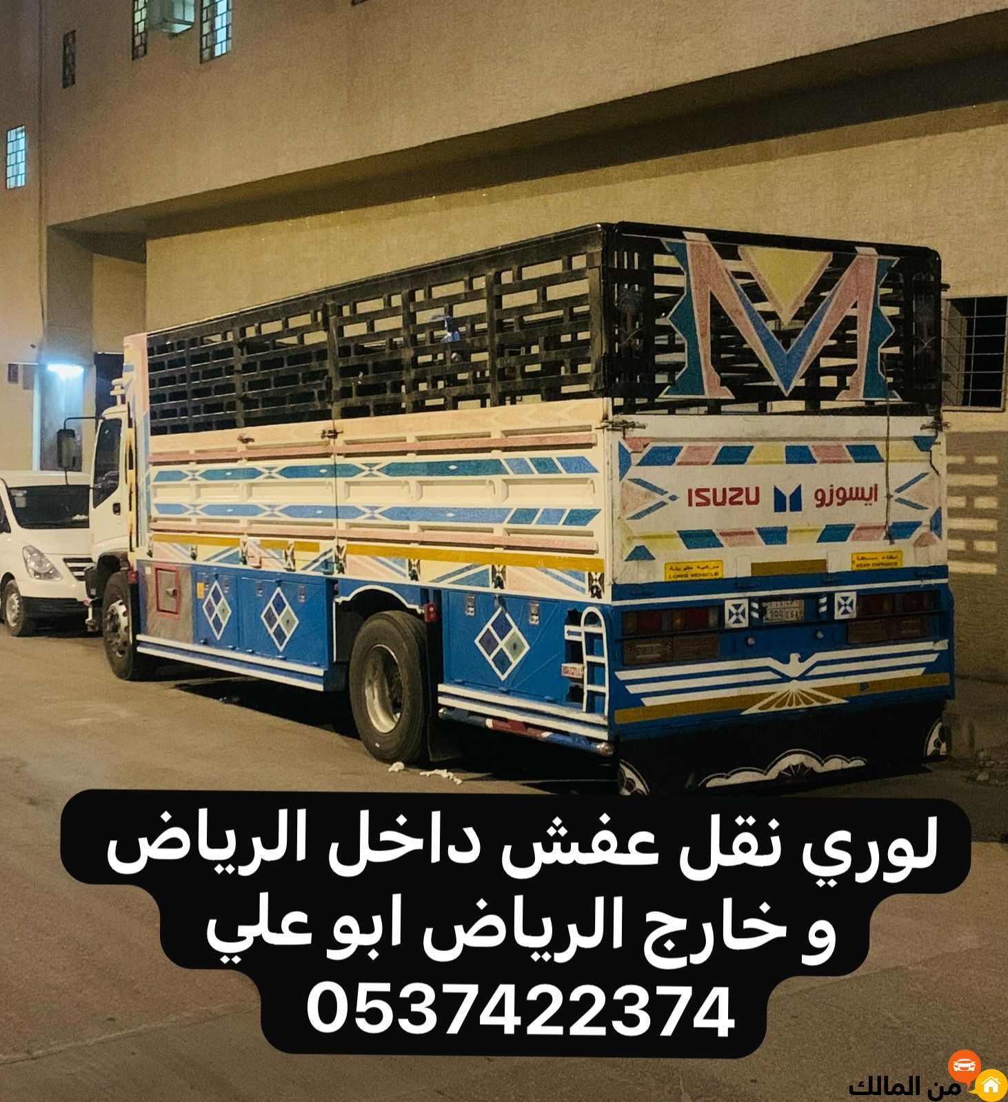 شركة طش عفش اثاث قديم بالرياض 0537422374 تالف