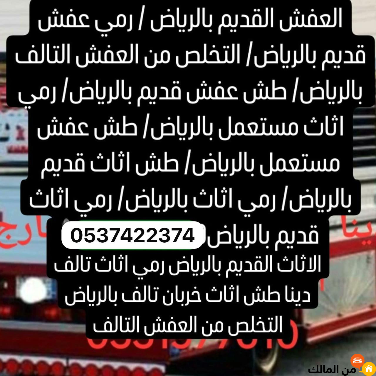 ads image