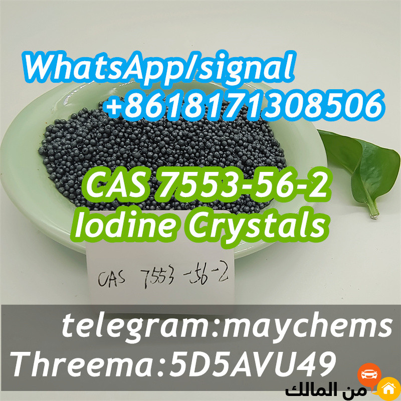 High Purity CAS 7553-56-2 Iodine Crystals 99% Pure with safe Delivery