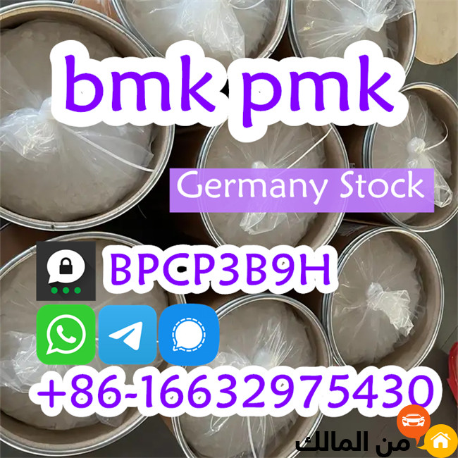 BMK Powder Cas 5449–12–7 BMK PMK 28578-16-7 Germany Stock