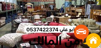 التخلص التخلص من العفش الاثاث القديم بالرياض 0537422374 تالف التالف