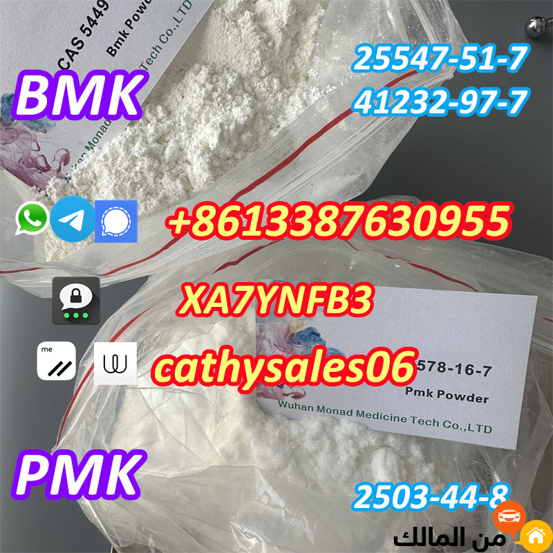 PMK powder effects/pmk wax Cas 28578-16-7 Mdp2p whatsApp:+8613387630955